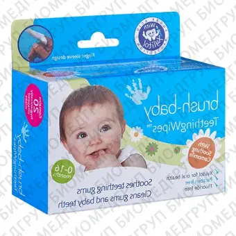 BrushBaby DentalWipes детские зубные салфеткинапалечники