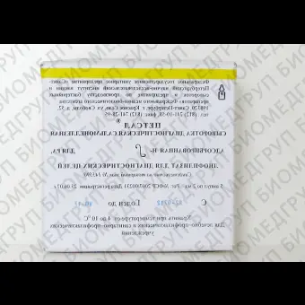 Сыворотка сальмонеллезная Нt Нгрупповая поливалентная, 2мл