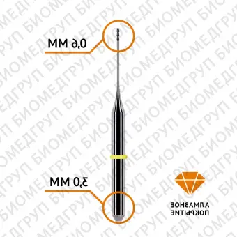 Фреза сферическая по циркону 0,6 / 3 мм VHF K5 edition
