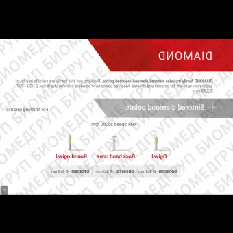 Полир на держателе DIAMOND спеченный алмаз для финишной обработки керамики, 1шт. Reddish Stone DR0502SI 5 мм х 3 мм Обратный конус