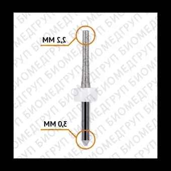 Фреза сферическая по стеклокерамике 2,2 / 3 мм Sirona