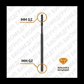 Фреза сферическая по циркону 2,0 / 3 мм Zirkonzahn