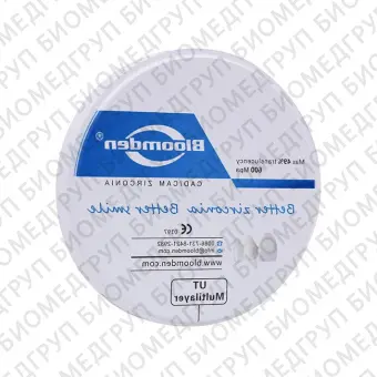 UT Multilayer циркониевый диск ультрапрозрачный, многослойный, предварительно окрашенный, диаметр 98 мм