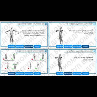 Учебное программное обеспечение H.Doc