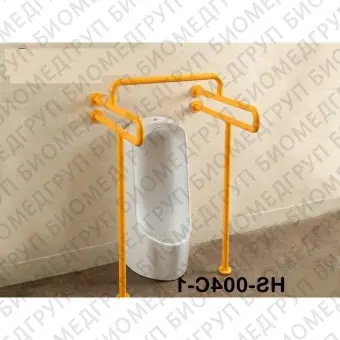 Поручень HS004 Uобразный для туалетов/писсуаров с креплением к полу