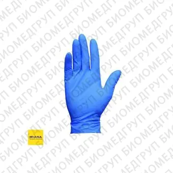 Перчатки нитриловые, длина 24 см, толщина 0,05/0,05/0,04, рельефная поверхность пальцев G10, Arctic Blue, синий, KimberlyClark, 90099уп, размер XL, 200 шт.