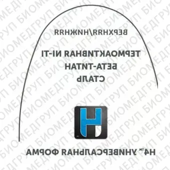 Дуги ортодонтические международная форма Нержавеющая сталь для верхней челюсти SS U .021x.025/.53x.64