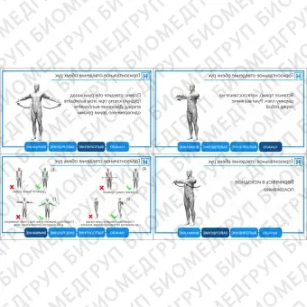 Учебное программное обеспечение H.Doc