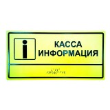 Комплексные тактильные таблички азбукой Брайля Композит 4 мм, монохром